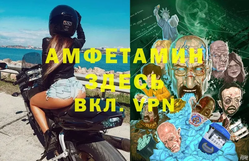 Amphetamine 98%  купить закладку  Шуя 