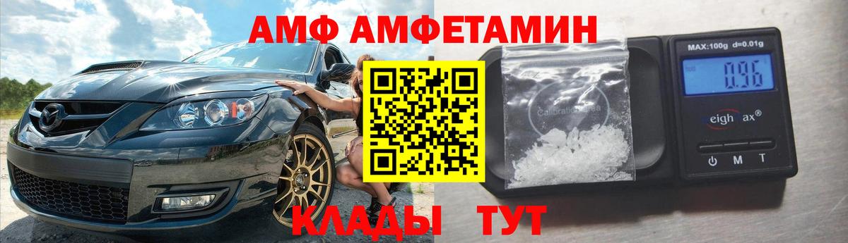 Амфетамин Premium Шуя
