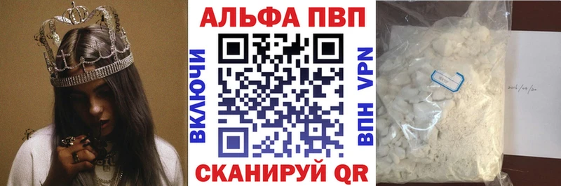 наркота Шуя A-PVP крисы CK