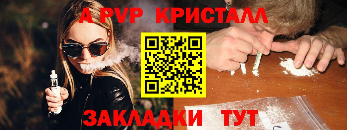 Alpha-PVP СК Шуя