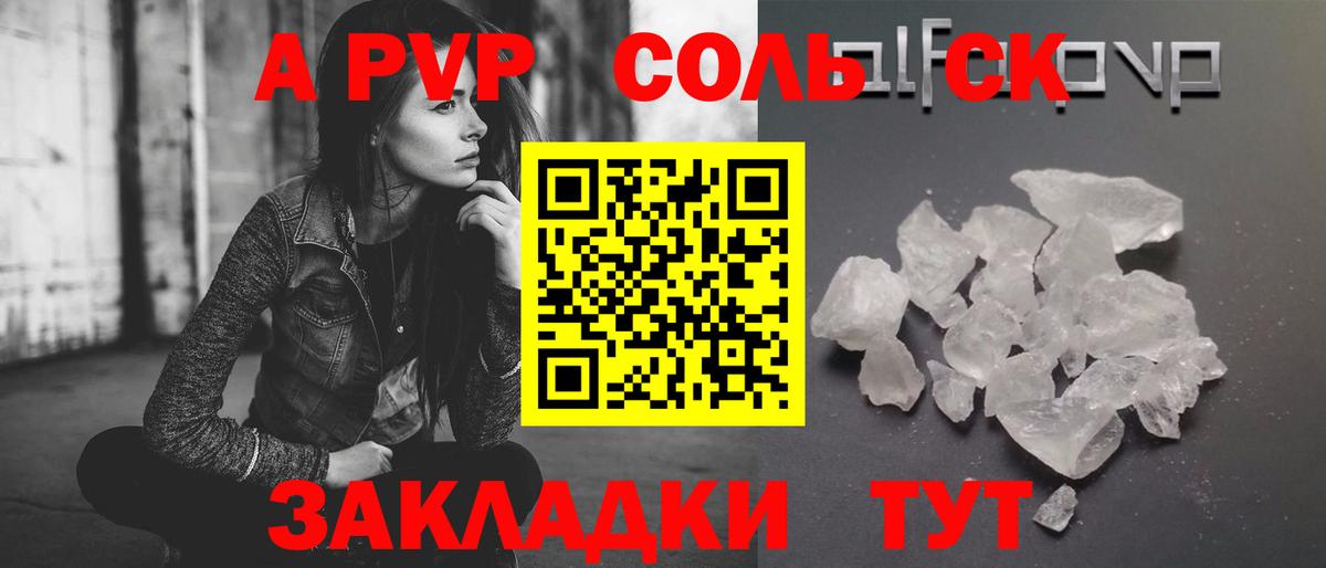 APVP Соль  Alpha PVP  Вход с VPN  A PVP крисы CK  Шуя  Alpha PVP СК 