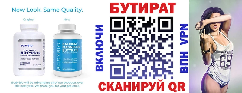 БУТИРАТ 99%  blacksprut ССЫЛКА  Шуя 