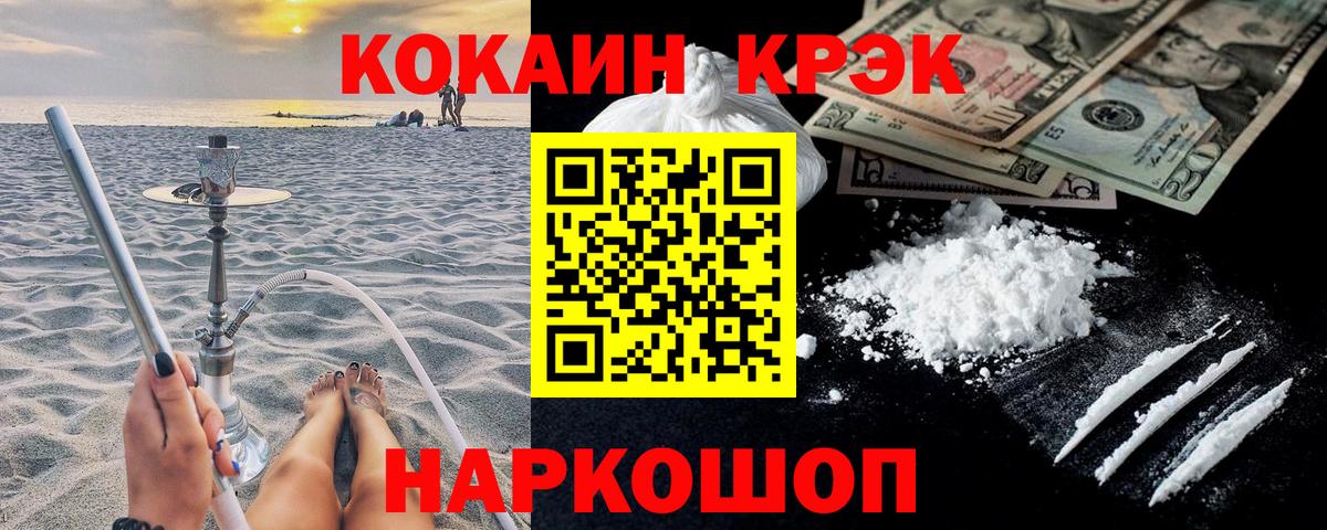 Cocaine Перу  COCAIN Колумбийский  наркотики  Шуя 