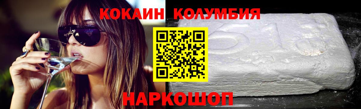 Кокаин FishScale Шуя