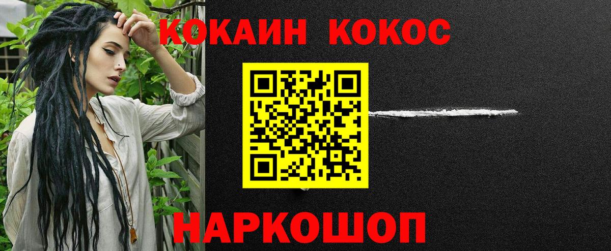 COCAIN Columbia Шуя