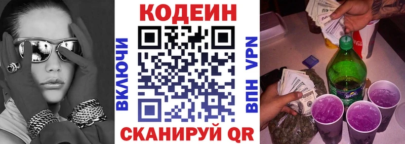 Кодеиновый сироп Lean напиток Lean (лин)  где найти   Шуя 