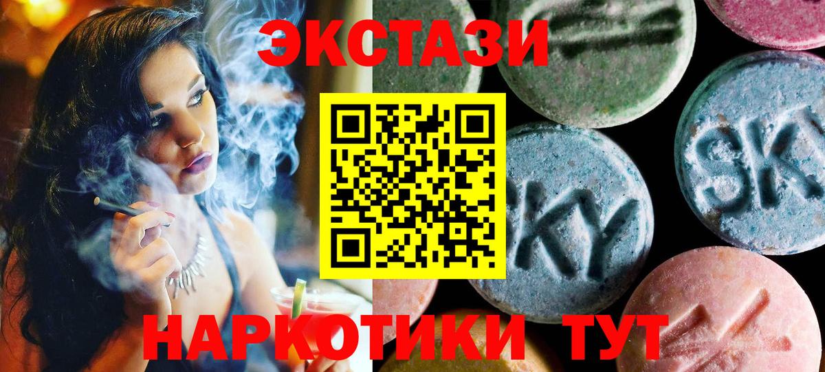 Экстази 300 mg  Шуя  Ecstasy  Экстази диски 