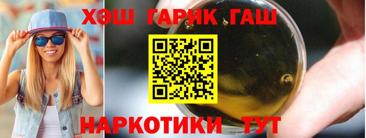 ГАШ Premium  Вход с VPN  ГАШ индика сатива  Шуя 