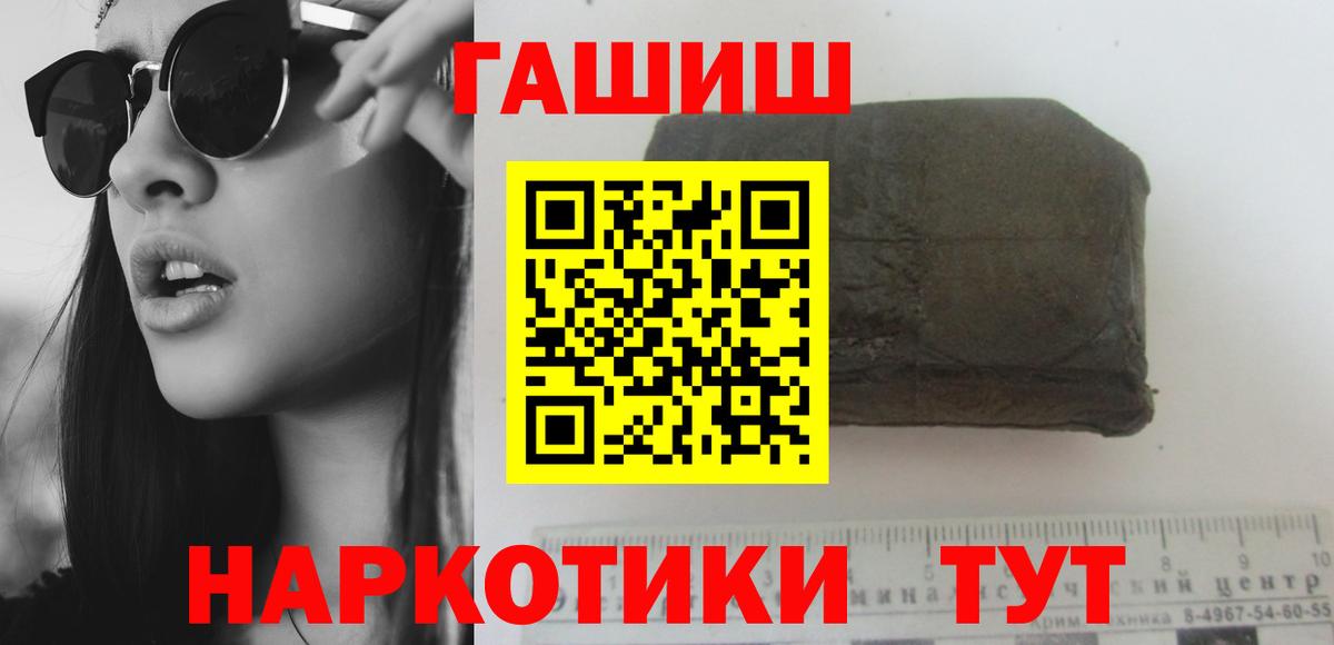 Гашиш hashish Шуя