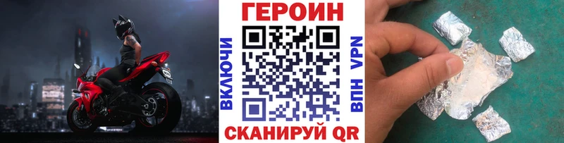 даркнет сайт  mega ТОР  Героин хмурый  Шуя 