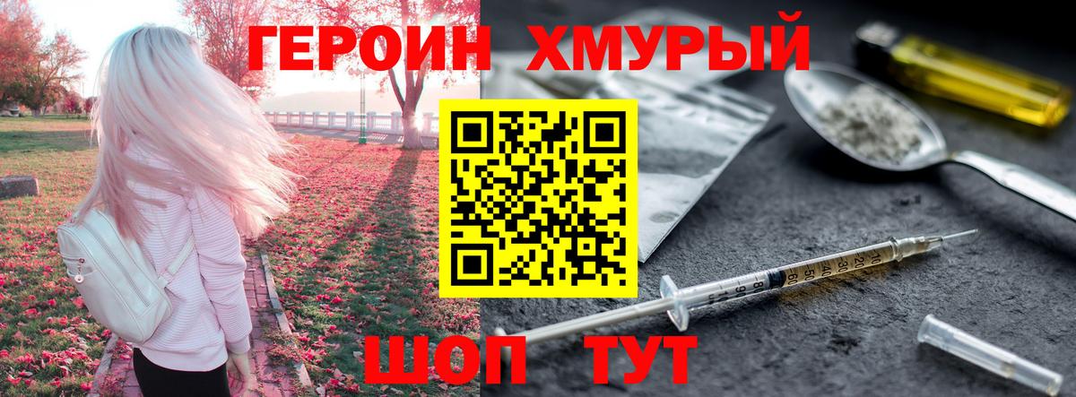 Шуя  Героин гречка  Вход с VPN 