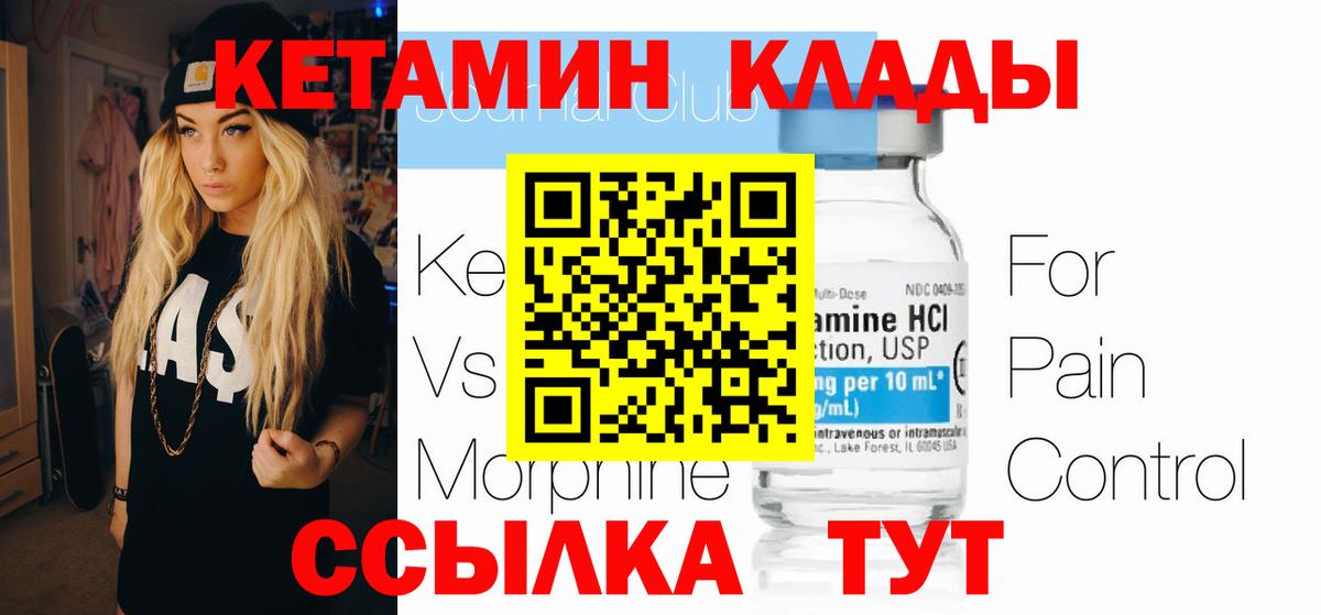Кетамин ketamine  Кетамин VHQ  Шуя 
