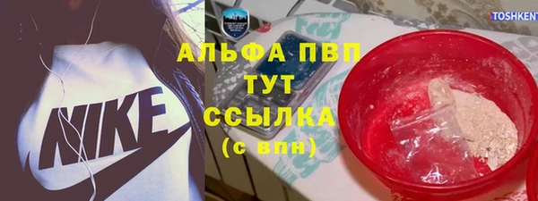 альфа пвп Навашино