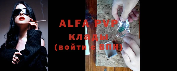 альфа пвп Навашино