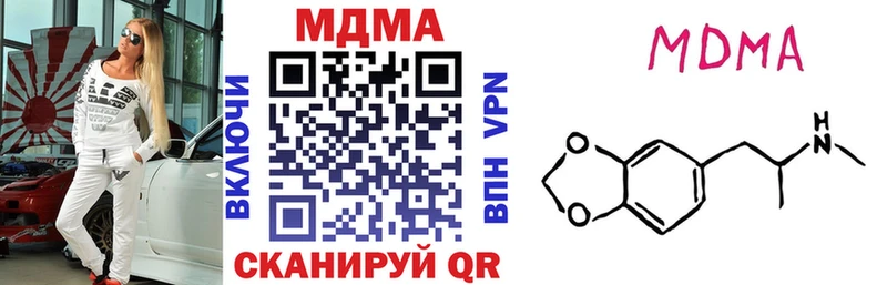 ОМГ ОМГ ССЫЛКА Шуя MDMA молли