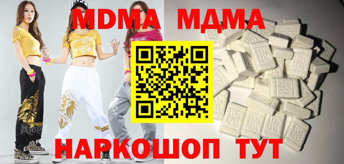 MDMA VHQ Шуя