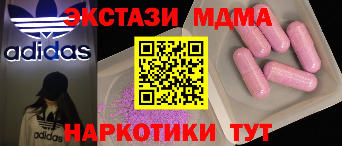 MDMA кристаллы  Вход с VPN  Шуя 