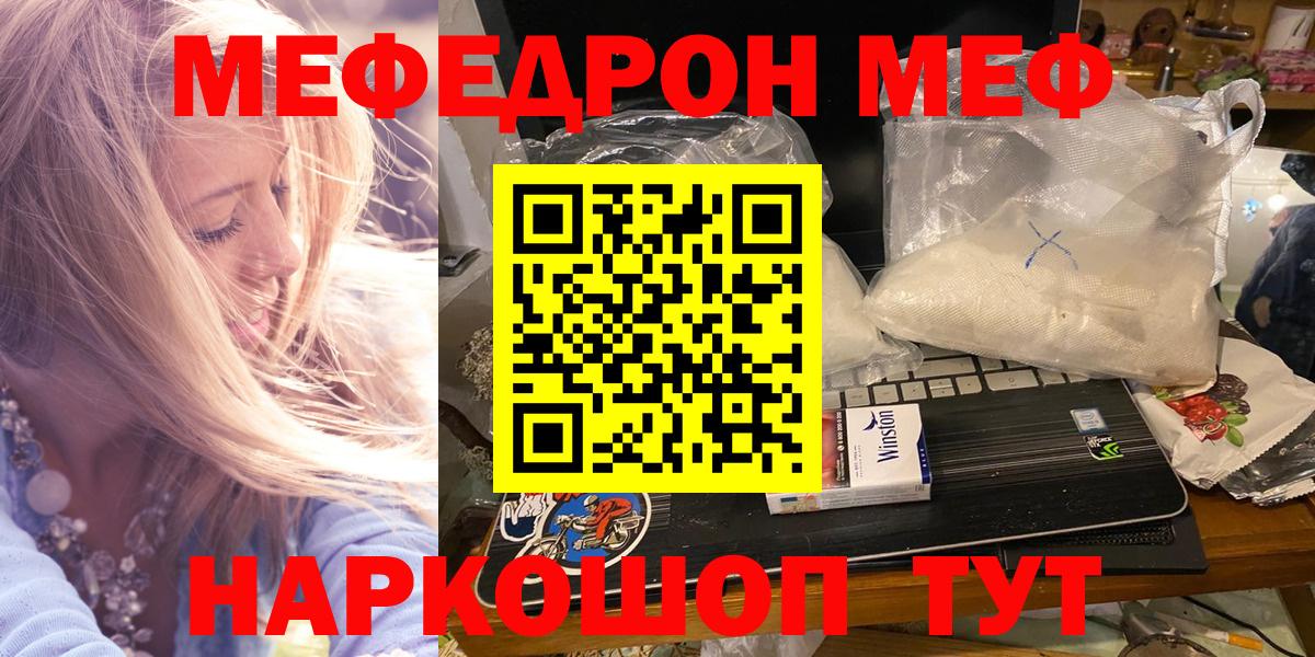 где продают   МЕФ 4 MMC  Мефедрон  Шуя  МЯУ-МЯУ VHQ 
