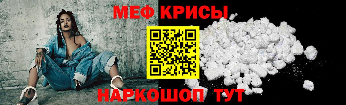 МЕФ кристаллы  Мефедрон VHQ  Вход с VPN  МЯУ-МЯУ  Шуя 