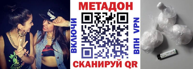 Метадон methadone  omg зеркало  Шуя  где можно купить  