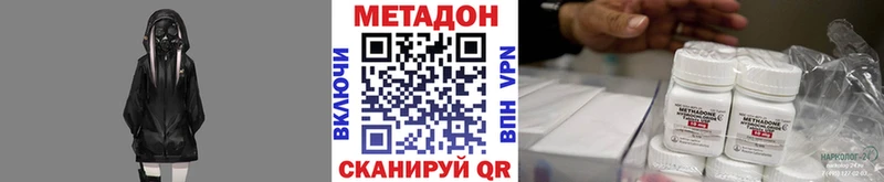 Метадон мёд Шуя