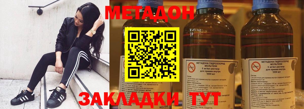 shop как зайти  Вход с VPN  Шуя  МЕТАДОН мёд  МЕТАДОН мёд 