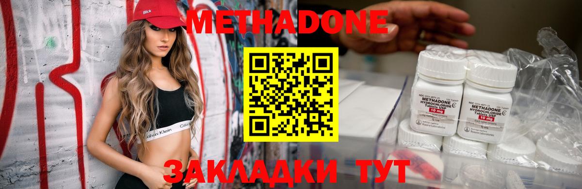 МЕТАДОН VHQ Шуя