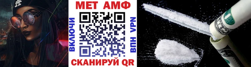 Первитин Methamphetamine  Шуя 