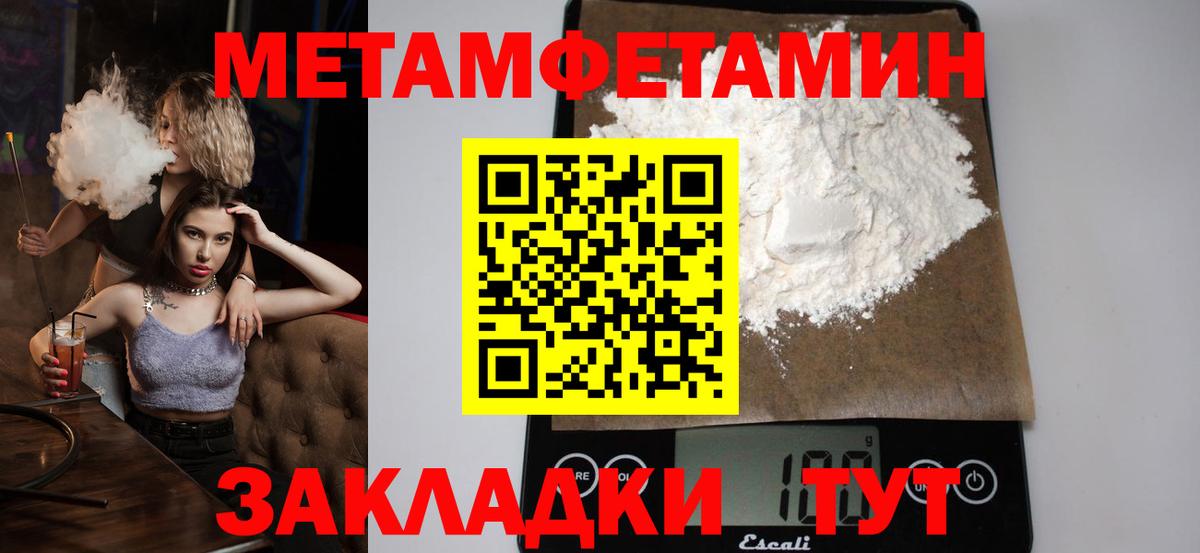 Шуя  МЕТАМФЕТАМИН витя  Вход с VPN  МЕТАМФЕТАМИН витя 