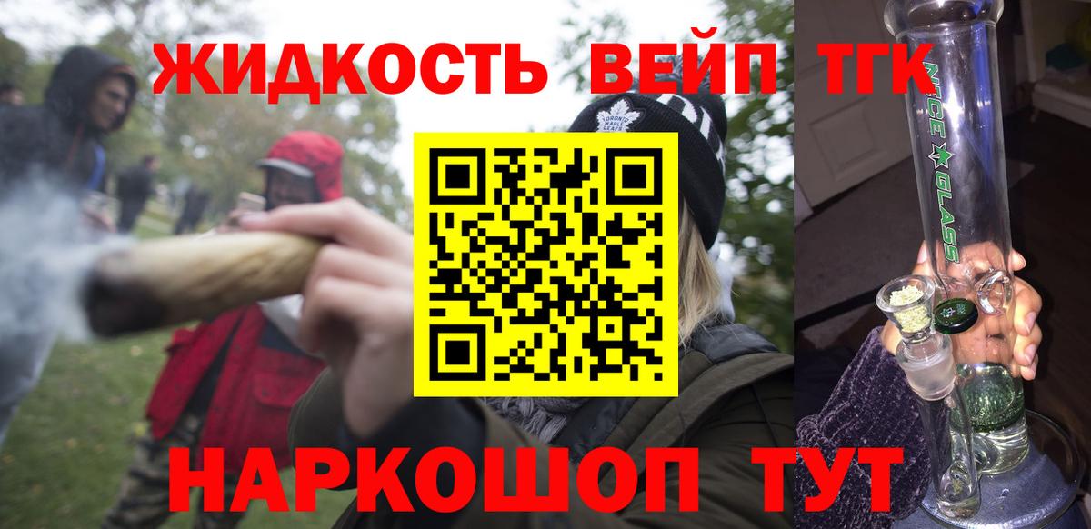 ТГК гашишное масло Шуя